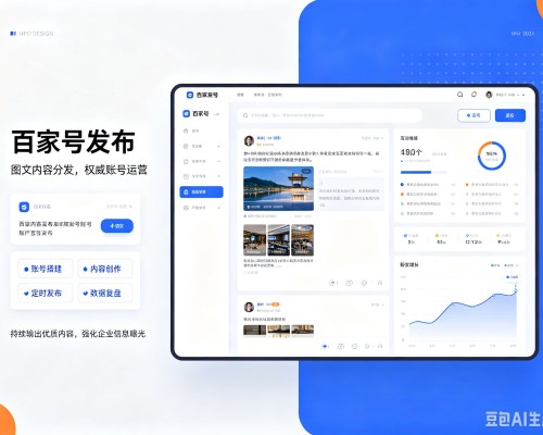 平阳百家号信息发布代运营